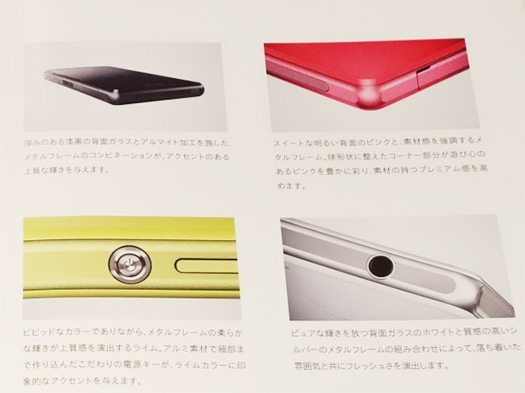 El Sony Xperia Z1 f (Xperia Z1 mini) brochure