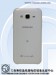 Samsung Galaxy J5 TENAA cubierta posterior