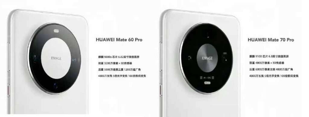 Huawei Mate 70 Pro: diseño filtrado comparado con el Mate 60 Pro